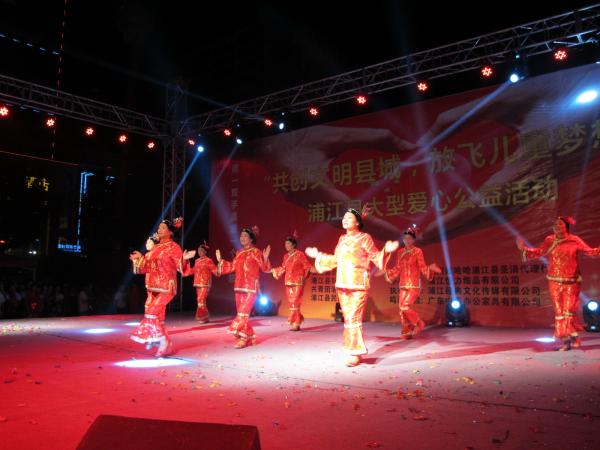 浦江县大型慈善晚会，现场义演