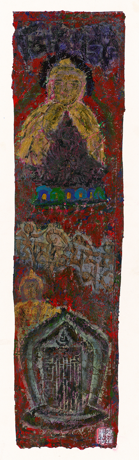 藏跃军   心灵佛光之六  18.5x72cm  藏纸  