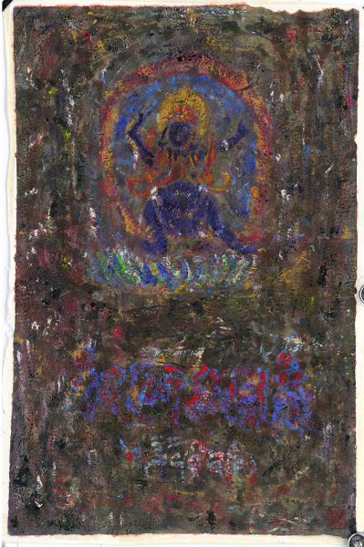 臧跃军  心灵佛光之一 一O  48x73cm  藏纸  2012年 