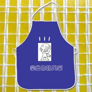 围裙系列
