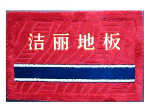 羊毛地垫系列