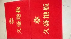 广告地垫