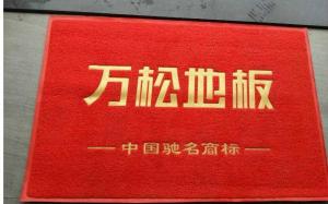 广告地垫
