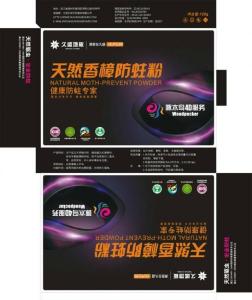精油防蛀粉