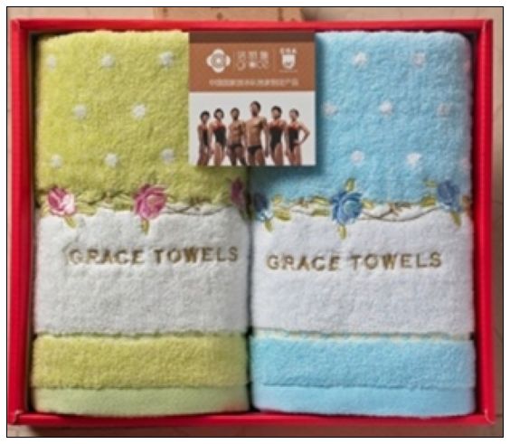 洁丽雅毛巾系列