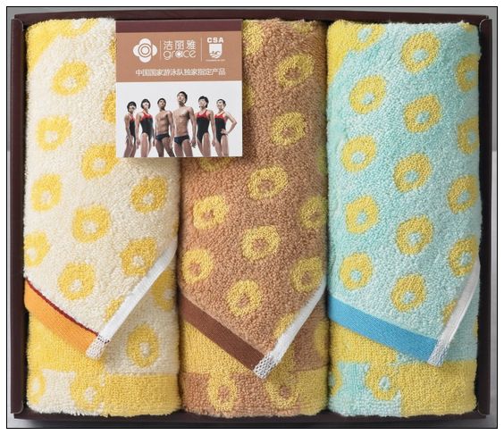 洁丽雅毛巾系列