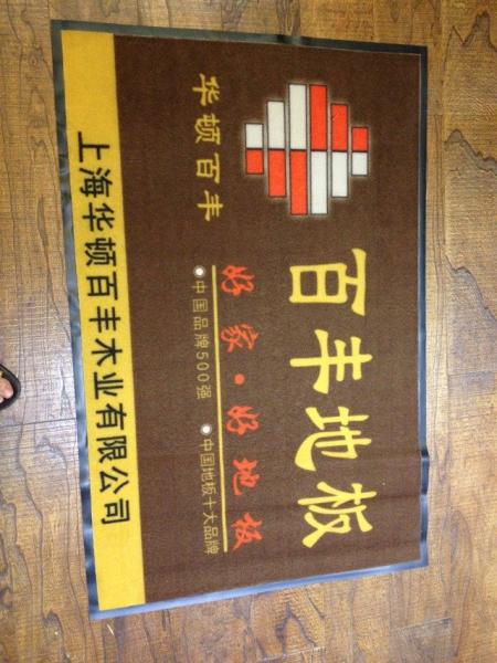 广告地垫