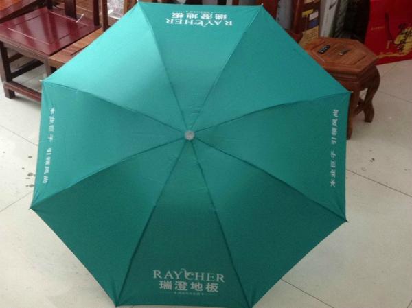 雨伞