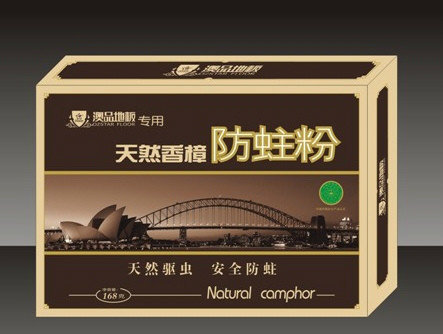 精油防蛀粉