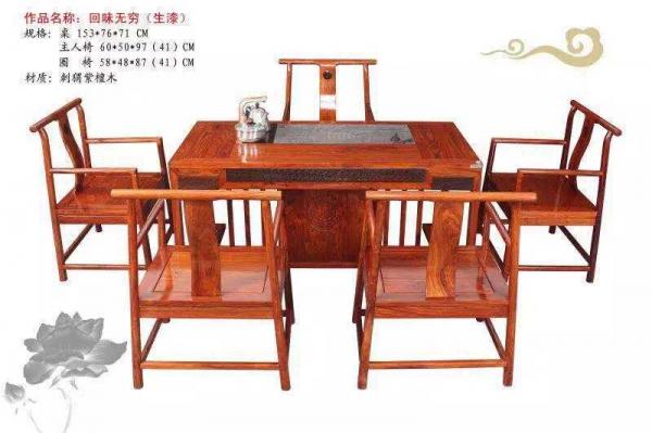 古典桌椅
