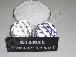 Alumina polishing powder (colorless + Purple + evaporating dish) (2)
