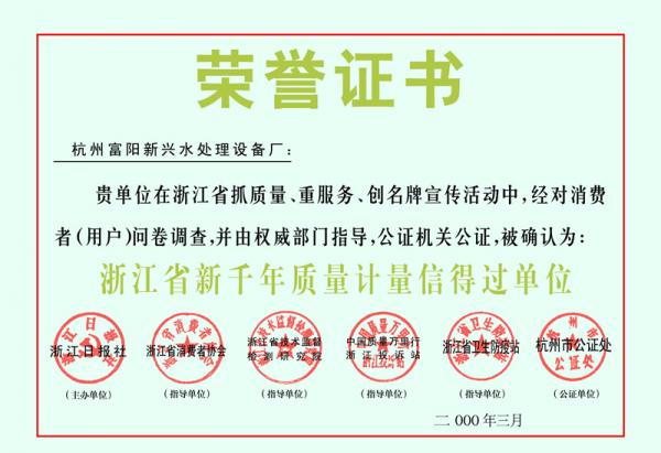 证书2